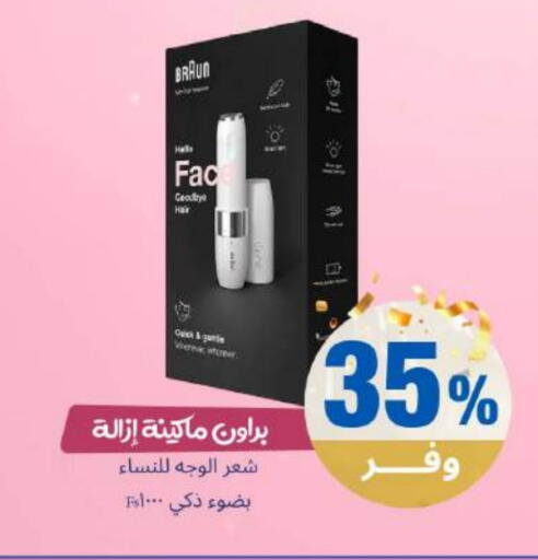 available at United Pharmacies in KSA, Saudi Arabia, Saudi - Yanbu