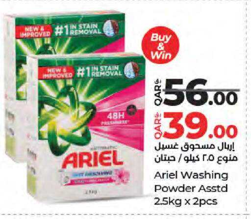 available at لولو هايبرماركت in قطر - الدوحة