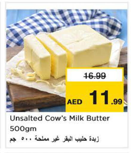 available at نستو هايبرماركت in الإمارات العربية المتحدة , الامارات - الشارقة / عجمان