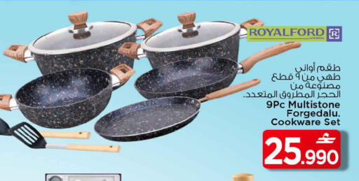 available at مارك & سايف in عُمان - مسقط‎
