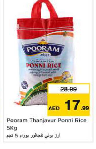 available at نستو هايبرماركت in الإمارات العربية المتحدة , الامارات - أبو ظبي