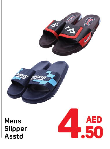 available at Day to Day Department Store in UAE - Sharjah / Ajman