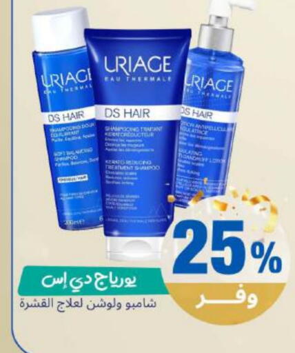 available at United Pharmacies in KSA, Saudi Arabia, Saudi - Yanbu