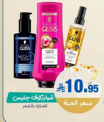 available at صيدلية المتحدة in مملكة العربية السعودية, السعودية, سعودية - القنفذة