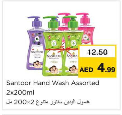 available at نستو هايبرماركت in الإمارات العربية المتحدة , الامارات - رَأْس ٱلْخَيْمَة