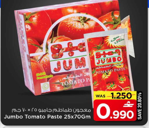 Tomato available at MARK & SAVE in Oman - Muscat