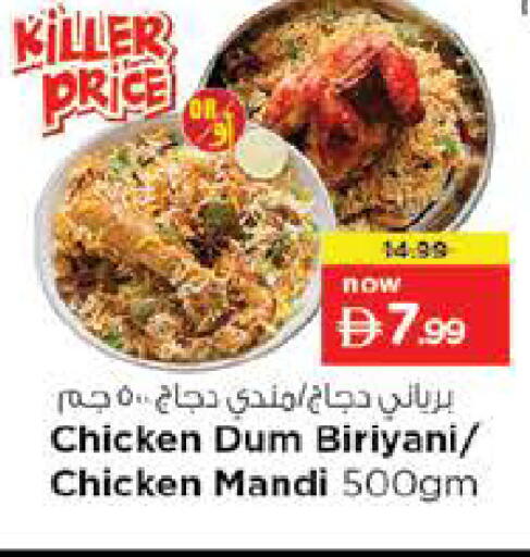 available at نستو هايبرماركت in الإمارات العربية المتحدة , الامارات - ٱلْفُجَيْرَة‎