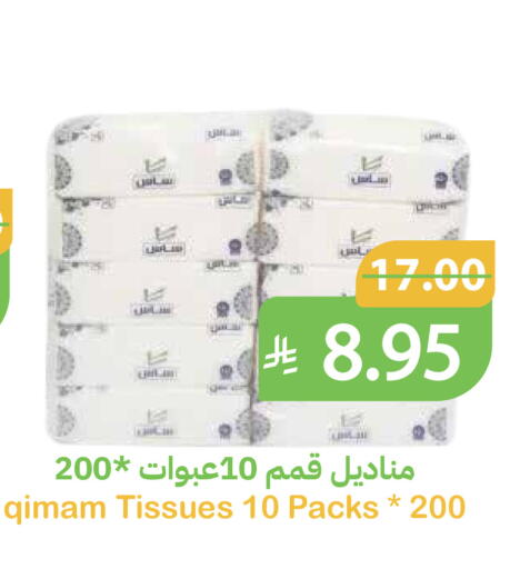 available at Qateba Markets in KSA, Saudi Arabia, Saudi - Buraidah