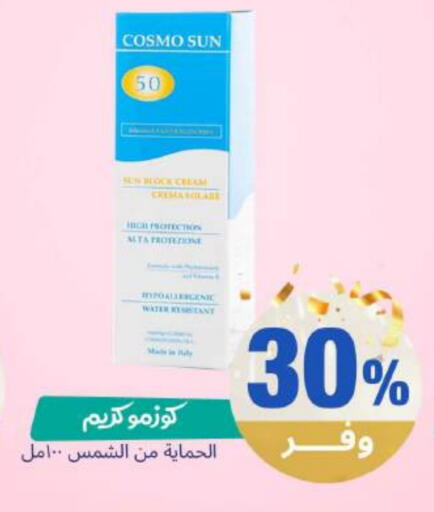 available at صيدلية المتحدة in مملكة العربية السعودية, السعودية, سعودية - تبوك