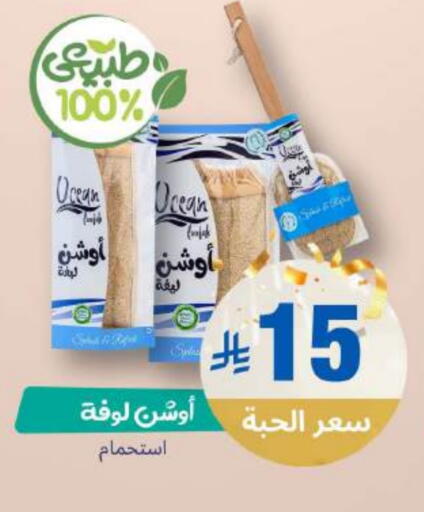 available at United Pharmacies in KSA, Saudi Arabia, Saudi - Yanbu