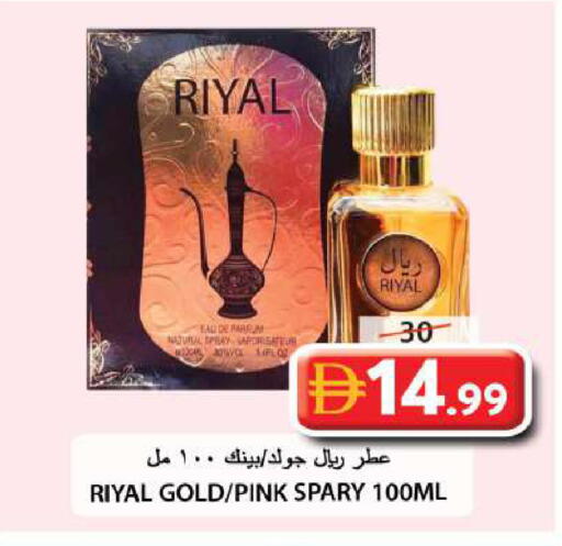 available at جراند هايبر ماركت in الإمارات العربية المتحدة , الامارات - الشارقة / عجمان