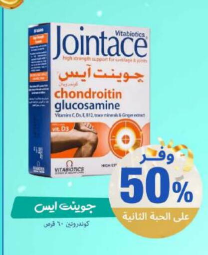 Ginger available at United Pharmacies in KSA, Saudi Arabia, Saudi - Jazan