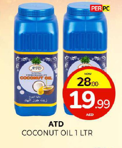 Coconut available at المدينة in الإمارات العربية المتحدة , الامارات - الشارقة / عجمان