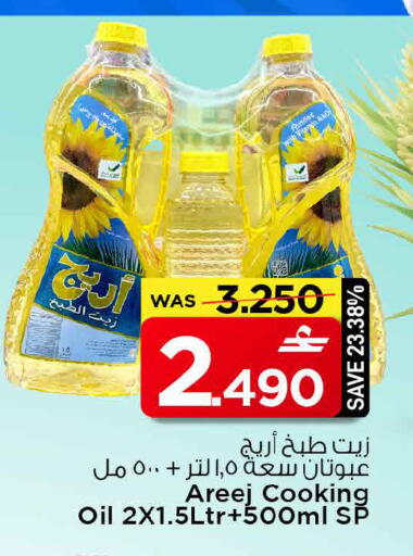 available at مارك & سايف in عُمان - مسقط‎