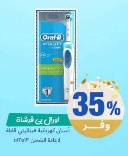 available at صيدلية المتحدة in مملكة العربية السعودية, السعودية, سعودية - القنفذة