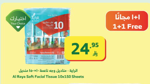 available at الراية in مملكة العربية السعودية, السعودية, سعودية - ينبع