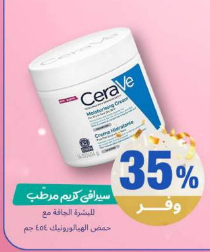 available at United Pharmacies in KSA, Saudi Arabia, Saudi - Al Bahah