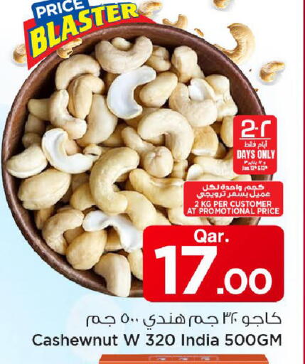 available at مارك & سيف in قطر - الشمال