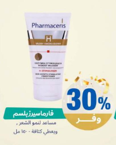 available at صيدلية المتحدة in مملكة العربية السعودية, السعودية, سعودية - القنفذة