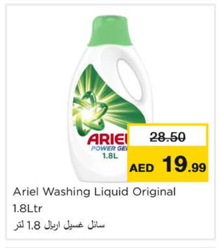 available at Nesto Hypermarket in UAE - Ras al Khaimah
