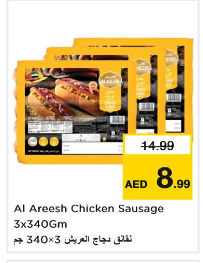 available at نستو هايبرماركت in الإمارات العربية المتحدة , الامارات - دبي