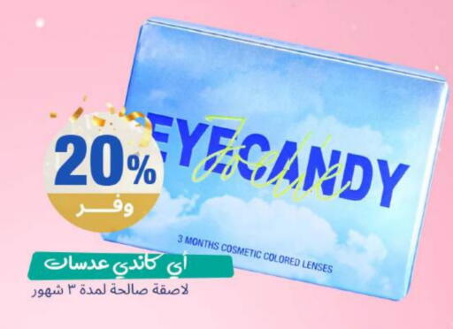 available at United Pharmacies in KSA, Saudi Arabia, Saudi - Tabuk