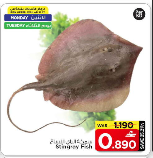 available at MARK & SAVE in Oman - Muscat