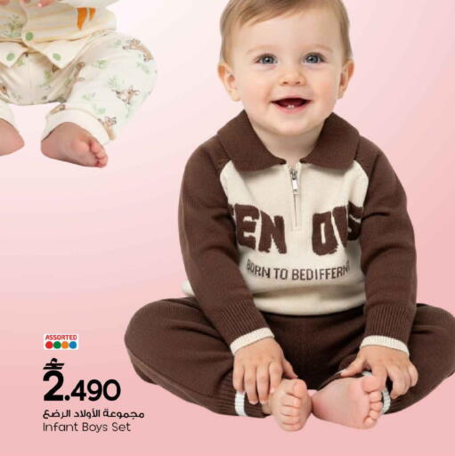 available at MARK & SAVE in Oman - Muscat