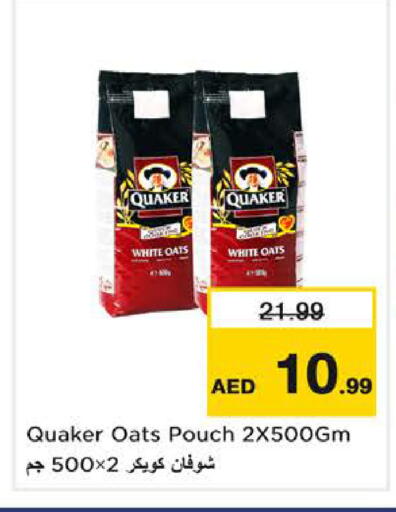 available at نستو هايبرماركت in الإمارات العربية المتحدة , الامارات - ٱلْفُجَيْرَة‎