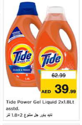 available at Nesto Hypermarket in UAE - Abu Dhabi