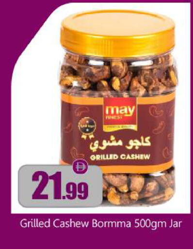 available at BIGmart in UAE - Abu Dhabi