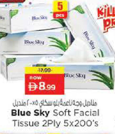 available at نستو هايبرماركت in الإمارات العربية المتحدة , الامارات - ٱلْفُجَيْرَة‎