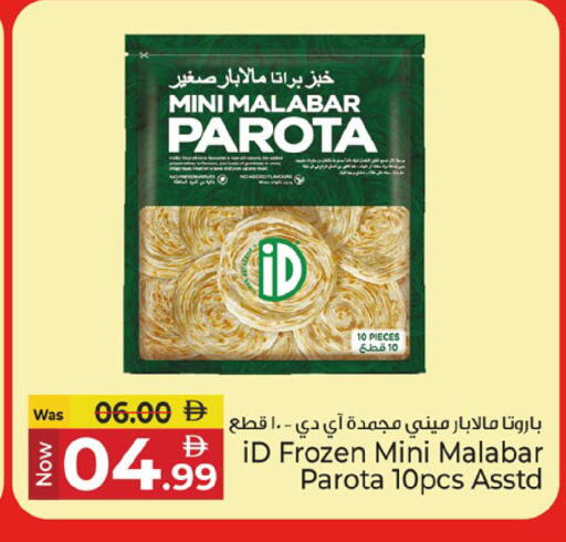 available at كنز هايبرماركت in الإمارات العربية المتحدة , الامارات - الشارقة / عجمان