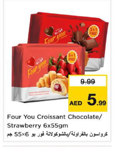 Strawberry available at نستو هايبرماركت in الإمارات العربية المتحدة , الامارات - ٱلْفُجَيْرَة‎