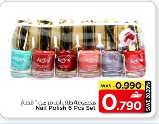 available at مارك & سايف in عُمان - مسقط‎