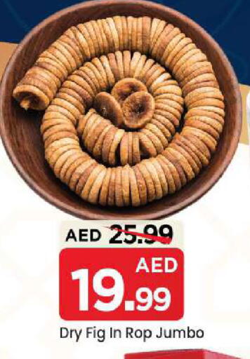 Fig available at مارك & سيف in الإمارات العربية المتحدة , الامارات - دبي