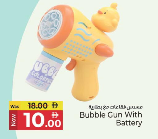 available at Kenz Hypermarket in UAE - Sharjah / Ajman