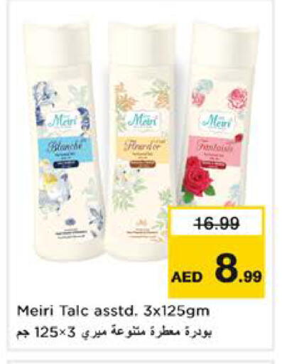 available at Nesto Hypermarket in UAE - Sharjah / Ajman
