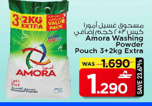 available at مارك & سايف in عُمان - مسقط‎