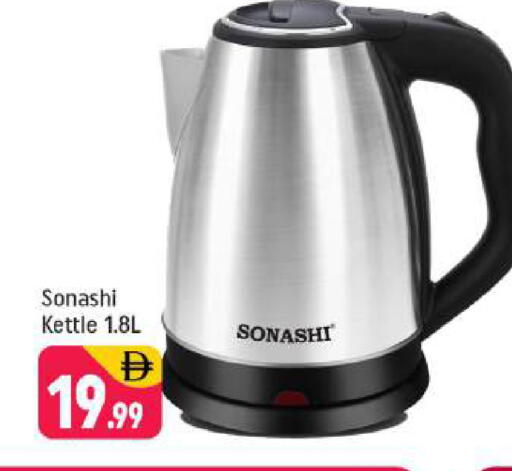 available at شكلان ماركت in الإمارات العربية المتحدة , الامارات - دبي