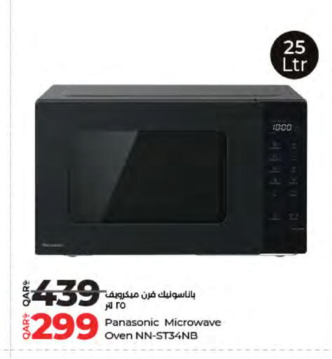 available at لولو هايبرماركت in قطر - الريان