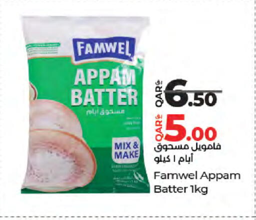 available at LuLu Hypermarket in Qatar - Al Wakra