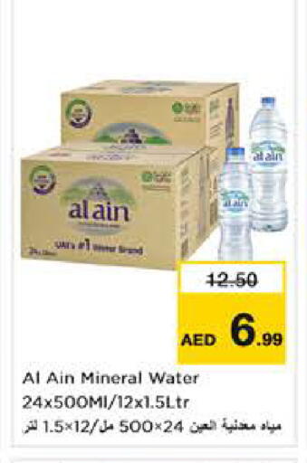 available at Nesto Hypermarket in UAE - Abu Dhabi