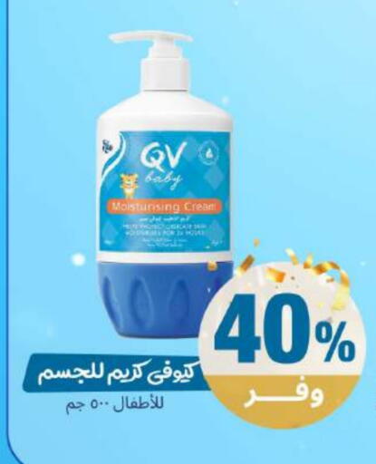 available at صيدلية المتحدة in مملكة العربية السعودية, السعودية, سعودية - القنفذة