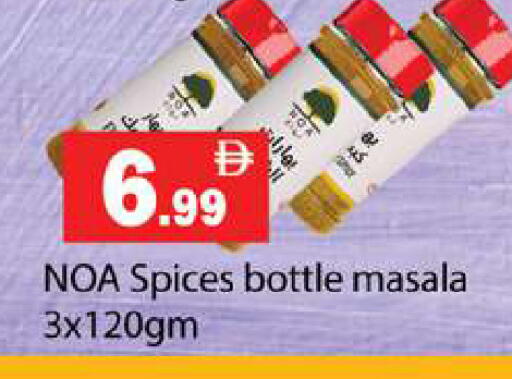 available at جلف هايبرماركت ذ.م.م in الإمارات العربية المتحدة , الامارات - رَأْس ٱلْخَيْمَة