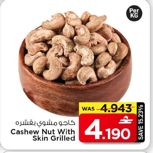 available at مارك & سايف in عُمان - مسقط‎