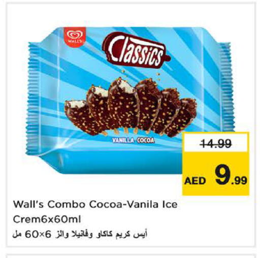 Vanilla available at نستو هايبرماركت in الإمارات العربية المتحدة , الامارات - الشارقة / عجمان