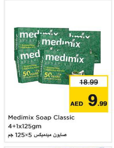 available at نستو هايبرماركت in الإمارات العربية المتحدة , الامارات - ٱلْفُجَيْرَة‎