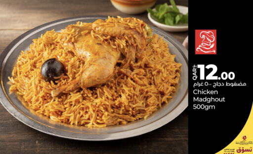 available at LuLu Hypermarket in Qatar - Al Wakra