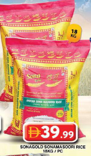 available at جراند هايبر ماركت in الإمارات العربية المتحدة , الامارات - دبي